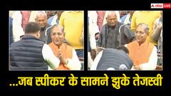 नंद किशोर यादव बने विधानसभा के स्पीकर, तेजस्वी यादव ने छुए पैर, नीतीश कुमार मुस्कुराए, देखें वीडियो