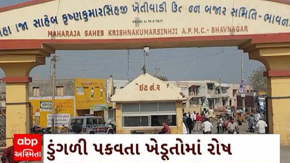 Bhavnagar News : ડુંગળી પકવતા ખેડૂતોમાં ભારે રોષ, કાળી પટ્ટી ધારણ કરી બેનર સાથે કર્યો ખેડૂતોએ વિરોધ