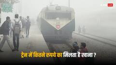 IRCTC Food Cost: ट्रेन में कितने रुपये की मिलती है खाने की एक थाली? यहां पढ़ें जवाब