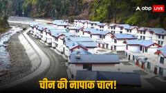 LAC के पास क्या खिचड़ी पका रहा विस्तारवादी चीन? पहले बनाया गांव और अब नागरिकों को लगा बसाने