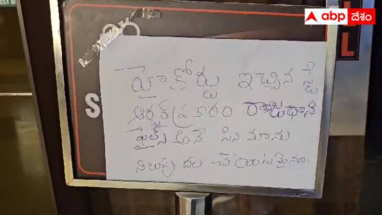 AP High Court stayed the Rajdhani Files movie Rajadhani Files :  రాజధాని ఫైల్స్ సినిమా ప్రదర్శనలపై హైకోర్టు స్టే - పలు చోట్ల షో మధ్యలోనే ఆపేసిన పోలీసులు !