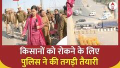 Farmers Protest: दिल्ली में किसानों को घुसने से रोकने के लिए पुलिस ने कसी कमर | Breaking News | ABP