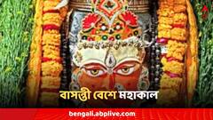 Basant Panchami: সরস্বতীবেশে সাজলেন মহাকাল, উজ্জয়িনীর মন্দিরে বসন্ত উৎসব পালন