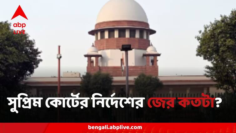 Know The Largest Beneficiary Of Electoral Bond As Supreme Court Of India Declared It Unconstitutional Electoral Bond: নির্বাচনী বন্ড নিয়ে সুপ্রিম কোর্টের রায়ে ভোটের আগে সঙ্কটে 'গৌরী সেন'-রা?