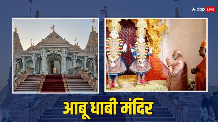 Abu Dhabi Mandir PM Modi inaugurates grand baps hindu temple latest photos  | Abu Dhabi Mandir: पीएम मोदी ने किया आबू धाबी में हिंदू मंदिर का उद्घाटन,  यहां देखें तस्वीरें
