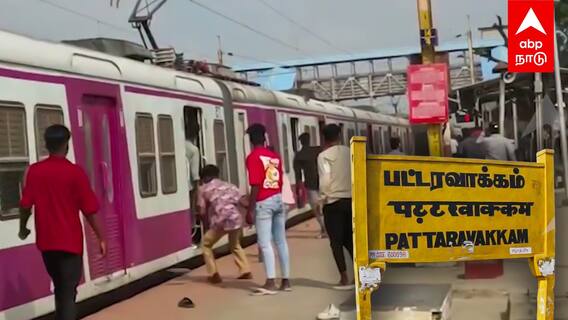 College students fight in railway station : கல்லூரி மாணவர்கள் மோதல்... ரணகளமான ரயில் நிலையம்! தட்டித்தூக்கிய POLICE