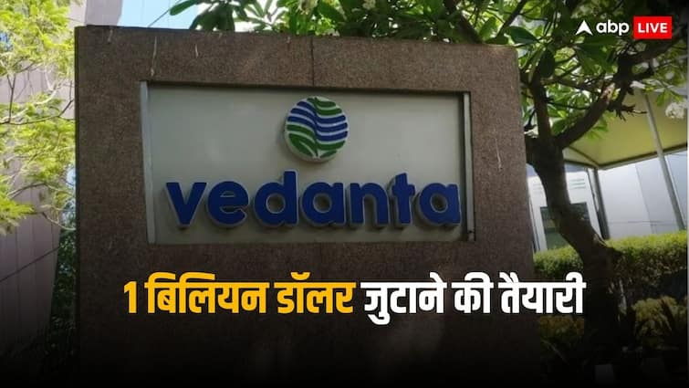 Vedanta may raise billion dollar from gqg partners in a block deal of shares GQG Partners: अडानी के बाद वेदांता की नैया पार लगाएगी ये इन्वेस्टमेंट फर्म, बिलियन डॉलर सौदे पर हो रही बात