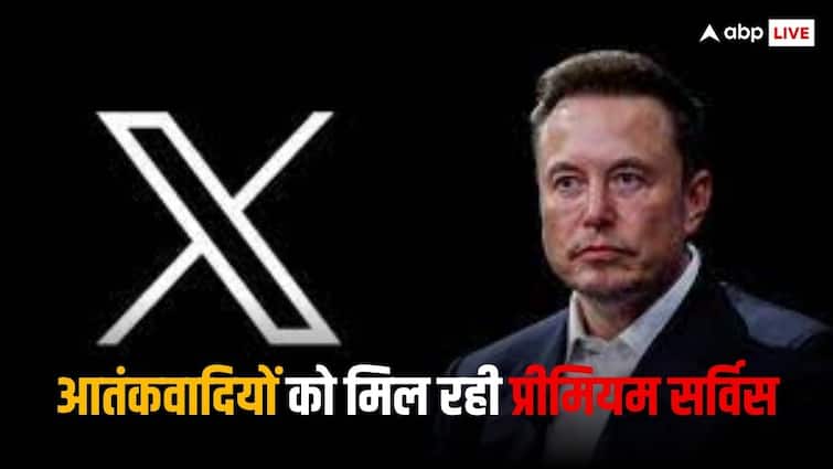आतंकवादी ग्रूप को प्रीमियम सर्विस दे रही है Elon Musk की कंपनी X, रिपोर्ट में हुआ खुलासा