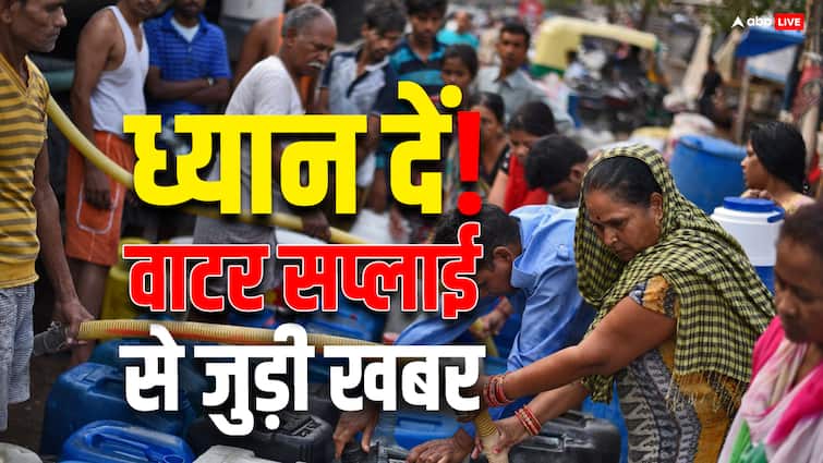 delhi jal board issued water alert for several areas due to flushing of UGR दिल्ली के इन इलाकों में 16 फरवरी की शाम में वाटर सप्लाई रहेगी प्रभावित, अभी ही जान लें पूरी बात