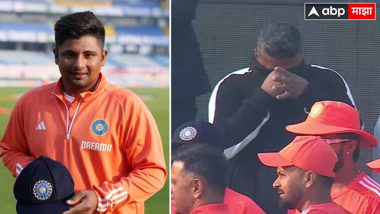IND vs ENG Sarfaraz Khan Father Emotional on His Debut when son got test debut cap india vs england Know All Details एका लेकाने Under19 वर्ल्डकप गाजवला, आज दुसरा लेक टीम इंडियाकडून कसोटीच्या मैदानात, बापाच्या डोळ्यात घळाघळा पाणी!