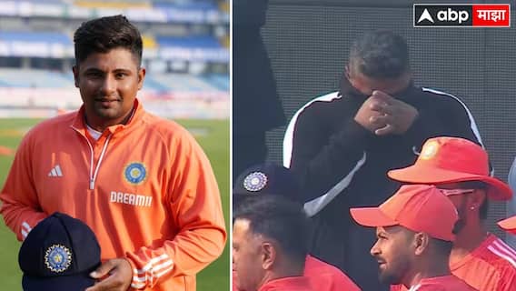 एका लेकाने Under19 वर्ल्डकप गाजवला, आज दुसरा लेक टीम इंडियाकडून कसोटीच्या मैदानात, बापाच्या डोळ्यात घळाघळा पाणी!