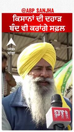 Rajpura Kisan Protest| ਕਿਸਾਨਾਂ ਦੀ ਦਹਾੜ, ਬੰਦ ਵੀ ਕਰਾਂਗੇ ਸਫ਼ਲ