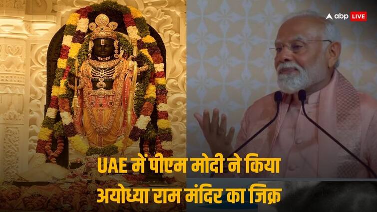 PM Modi UAE Visit Abu Dhabi First Hindu Temple BAPS  Narendra Modi Mentioned Ayodhya Ram Mandir UAE में मंदिर के उद्घाटन में पीएम मोदी ने किया अयोध्या का जिक्र, पब्लिक बोली- अभी-अभी भगवान को गुजरते देखा है