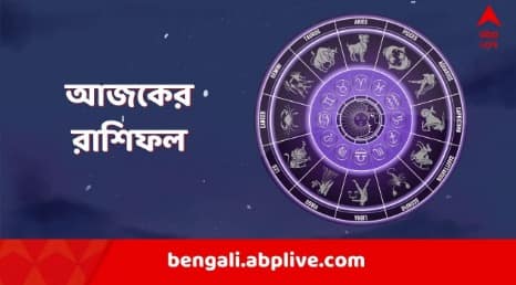 Daily Horoscope for February 16: —ফাইল চিত্র।