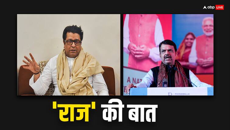 MNS BJP Alliance: Devendra Fadnavis on Maharashtra Navnirman Sena President Raj Thackeray क्या BJP और राज ठाकरे की MNS का होने जा रहा है गठबंधन? देवेंद्र फडणवीस के बयान से मिले ये संकेत