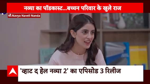 Jaya Bachchan, Shweta Bachchan, and Navya Naveli Nanda spills shocking gossips about Bachchan Family