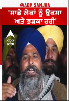 Farmer protest| 'ਸਾਡੇ ਲੋਕਾਂ ਨੂੰ ਉਕਸਾ ਅਤੇ ਭੜਕਾ ਰਹੀ'