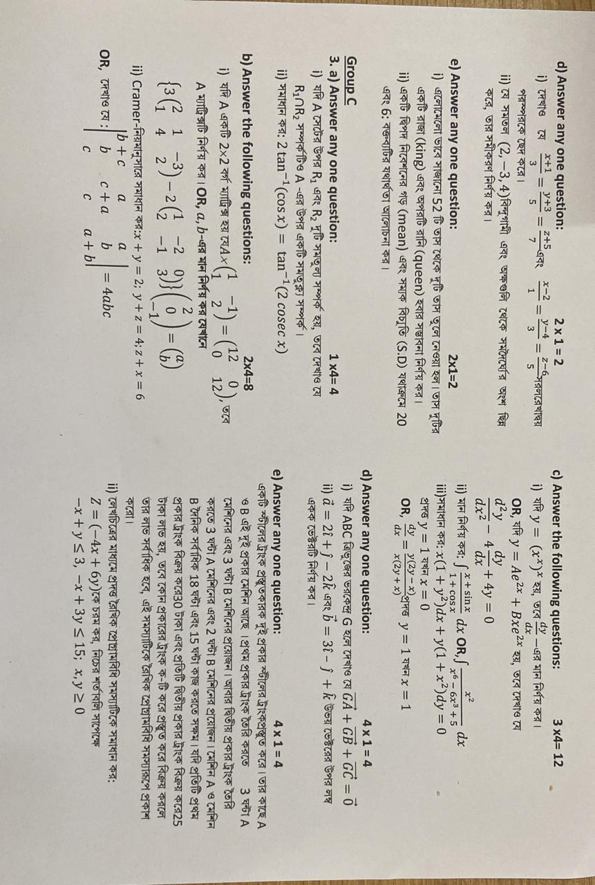 Higher Secondary Examination 2024 Uchha Madhyamik Mathematics ...