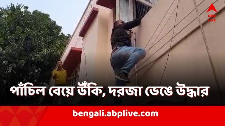 Bidhannagar Saltlake  police rescued the sick old woman lying in the house by breaking the door Bidhannagar News: চোটে শয্যাশায়ী বৃদ্ধা, পাঁচিল বেয়ে খোঁজ নিয়ে দরজা ভেঙে উদ্ধার পুলিশের