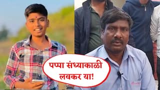 PCMC News : पप्पा संध्याकाळी लवकर या! सार्थकचे शेवटचे शब्द सांगताना वडिलांनी टाहो फोडला!