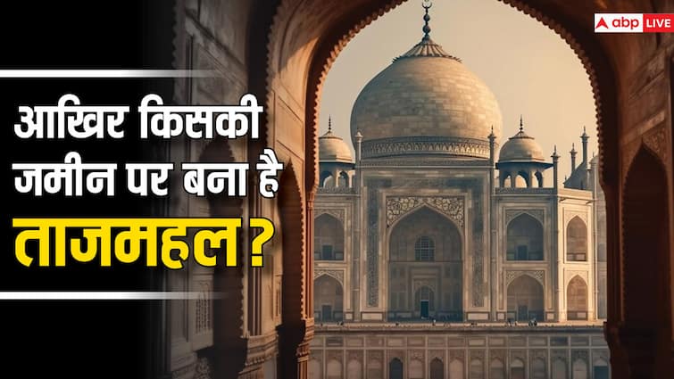 whose land did Shahjahan build Taj Mahal what does history say शाहजहां ने किसकी जमीन पर बनवाया था ताजमहल, क्या कहता है इतिहास