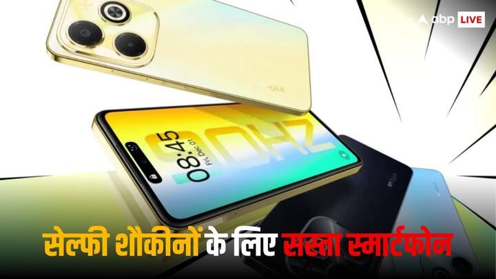 Infinix Hot 40i: इनफिनिक्स कंपनी ने भारत में एक नया स्मार्टफोन लॉन्च कर दिया है. इस फोन का नाम Infinix Hot 40i है. आइए हम आपको इस फोन के खास फीचर्स के बारे में बताते हैं.