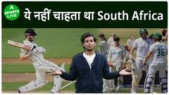 न्यूजीलैंड के लिए 92 साल का सूखा खत्म, पहली बार क्रिकेट इतिहास में NZ को हराई Series | Sports LIVE