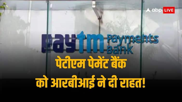 RBI Gives Relief To Paytm Payment Bank Extends Timeline Till 15 March 2024 On Action against Paytm Payments Bank From 29 February 2024 Earlier आरबीआई ने पेटीएम पेमेंट बैंक को दी राहत, डिपॉजिट - वॉलेट से जुड़े आदेश को 15 मार्च तक के लिए किया एक्सटेंड