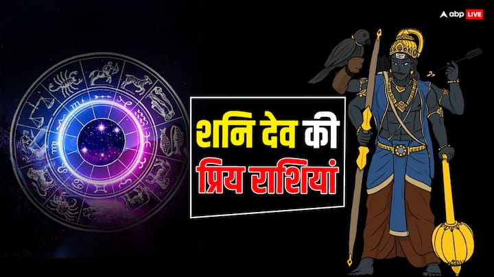 Shani Dev: न्याय के देवता शनि देव की कुदृष्टि या टेढ़ी नजर से हर व्यक्ति को भय रहता है. लेकिन कुछ ऐसी राशियां हैं जिनपर शनि देव की बुरी दृष्टि नहीं पड़ती और शनि देन इन राशियों पर मेहरबान रहते हैं.