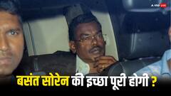 बसंत सोरेन के डिप्टी CM बनने पर सस्पेंस! CM चंपई सोरेन के बयान से मिले संकेत