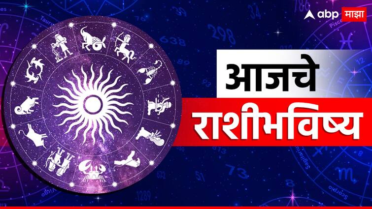 Horoscope Today 17 February 2024 aajche rashi bhavishya astrological prediction zodiac signs in marathi Horoscope Today 17 February 2024 : आजचा शनिवार खास! शनिच्या कृपेने 'या' राशींची अडकलेली कामं होणार पूर्ण; 12 राशींचे आजचे भविष्य जाणून घ्या