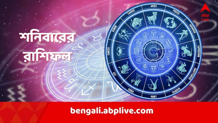 horoscope tomorrow rashiphal 17 february daily astrology Horoscope Tomorrow: বিশ্বাসঘাতকতা থেকে সাবধান, লোভে পা দেবেন না কারা? কেমন যাবে আগামীকাল?