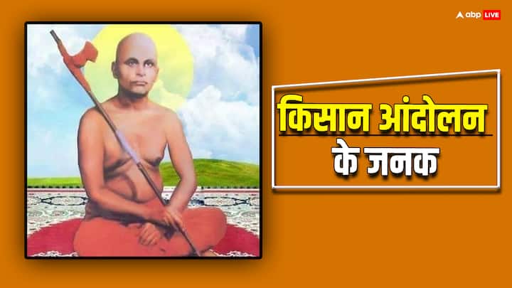 Who was the father of Kisan andolan history of Farmer protest Swami Sahajanand Saraswati कौन थे किसान आंदोलन के जनक जो हक की लड़ाई के लिए गांधी-डालमिया तक से भिड़ गए थे