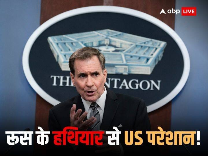 Russia is making anti-satellite nuclear weapons America confirmed and called it disturbing Russia anti-satellite system: एंटी-सेटेलाइट हथियार बना रहा रूस, टेंशन में आया अमेरिका, कहा- इससे अभी खतरा नहीं पर...