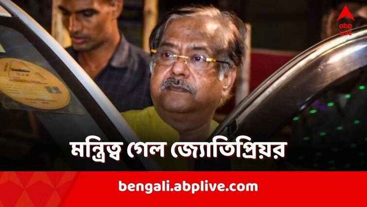 Jyotipriya Mallik who was arrested in the ration corruption case just removed from the state cabinet Jyotipriya Mallik Removed: মন্ত্রিসভা থেকে অপসারিত জ্যোতিপ্রিয়! দায়িত্ব পেলেন কারা?