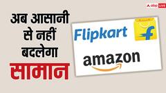 शॉपिंग प्लेटफॉर्म से डिवाइस खरीदने में होगी टेंशन, खराब सामान बदलने के लिए काटने होंगे सर्विस सेंटर के चक्कर