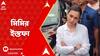 Mimi Chakraborty: দেবকে ফের তলব ED-র, মমতার কাছে ইস্তফা মিমির