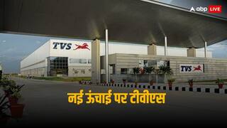 TVS Motor Share: शानदार तिमाही नतीजे के बाद नए शिखर पर ये ऑटो शेयर, 1 लाख करोड़ के पार निकला एमकैप TVS Motor Share: शानदार तिमाही नतीजे के बाद नए शिखर पर ये ऑटो शेयर, 1 लाख करोड़ के पार निकला एमकैप