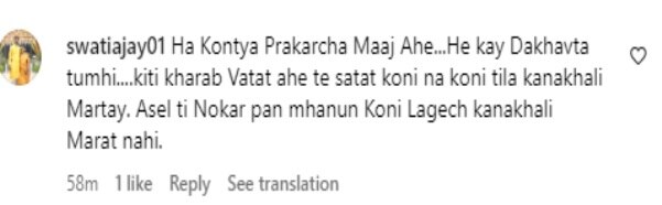 Paru Zee Marathi Serial : सारखं काय कानाखाली मारताना दाखवताय; 'पारू'तील दृष्यावर झी मराठीवर महिला प्रेक्षक संतापल्या