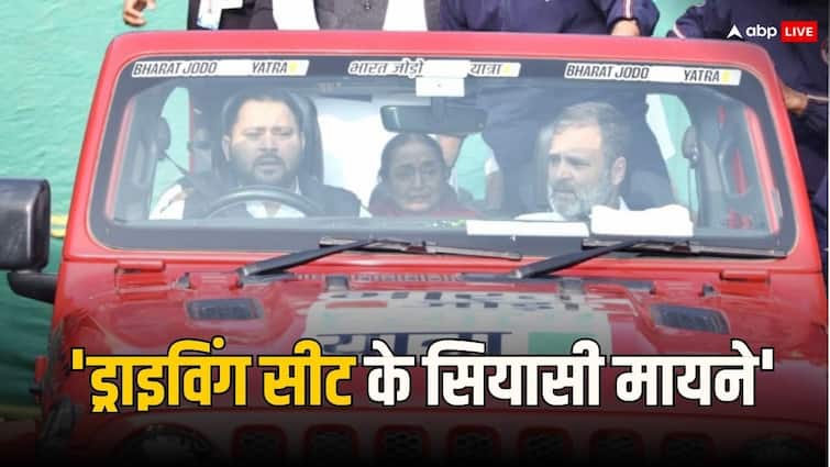 Tejashwi Yadav Political Message by Sitting on Driving Seat Rahul Gandhi BJP RJD Congress JDU Reaction ANN राहुल गांधी का ड्राइवर बनकर तेजस्वी यादव ने क्या संदेश दिया? BJP, RJD, कांग्रेस और JDU ने बता दिया