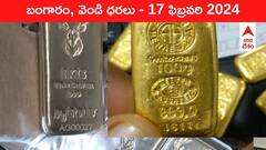 మళ్లీ పైచూపుల్లో పసిడి - తెలుగు రాష్ట్రాల్లో ఈ రోజు బంగారం, వెండి ధరలు ఇవే!