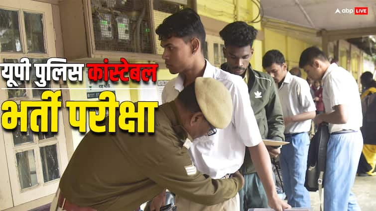 UP Police Constable Exam UPPRB Examination Strict security arrangements Check Details UP Police Constable Exam: यूपी पुलिस भर्ती परीक्षा को लेकर सुरक्षा के कड़े प्रबंध, एग्जाम से पहले जान लें ये बातें