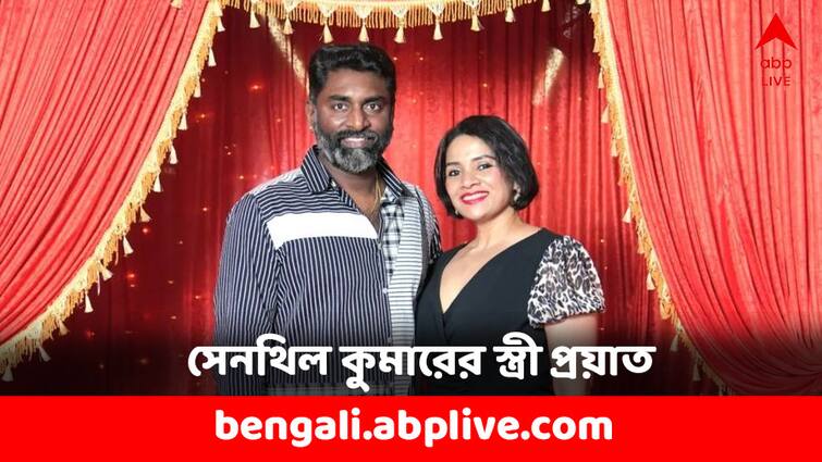 RRR Cinematographer Senthil Kumar Wife Roohi Died Due To Multiple Organ Failure RRR Cinematographer Wife Death: RRR ছবির সিনেমাটোগ্রাফার সেনথিল কুমারের স্ত্রী প্রয়াত