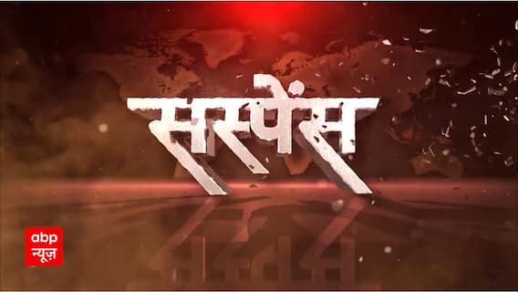 नवाज शरीफ का प्लान फेल हो सकता है ? | ABP News | Breaking News