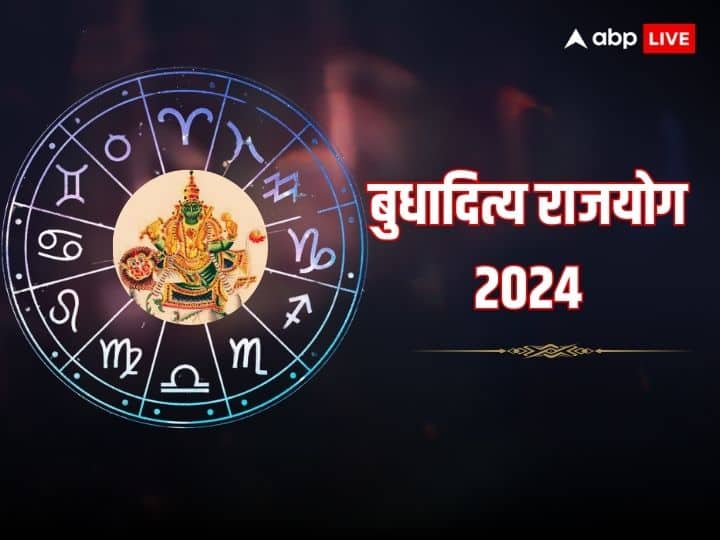 Budhaditya Rajyog 2024 Effects These Zodiac Signs Will Get Financial Gain Budhaditya Rajyoga 2024: बुधादित्य योग से चमकेगा इन राशियों का भाग्य, धन लाभ के साथ मिलेगा मान-सम्मान