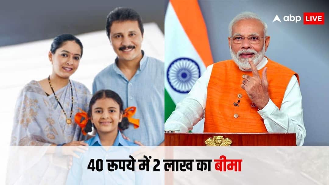 40 रूपये में मिलेगा 2 लाख का इंश्योरेंस, जानिए कैसे मिलेगा इसका लाभ get insurance of sum 2 lakh in 436 rupees know the full details 40 रूपये में मिलेगा 2 लाख का इंश्योरेंस, जानिए कैसे मिलेगा इसका लाभ