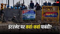 किसानों का प्रदर्शन जारी, जानें- पंजाब और हरियाणा में कहां-कहां बंद है इंटरनेट?