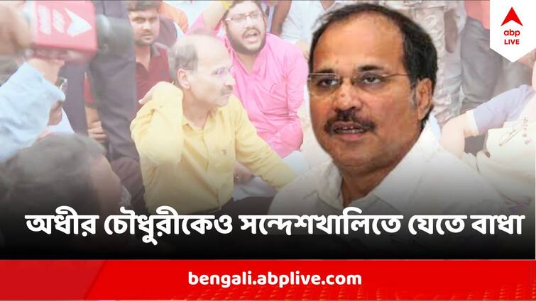 Adhir Ranjan Chowdhury Stopped Before Sandeshkhali scuffle with police Sandeshkhali : '১০০০-১২০০ র বিনিময়ে ইজ্জত খরিদ করতে যাবেন না' সন্দেশখালি যাওয়ার পথে বাধা পেয়ে গর্জে উঠলেন অধীর