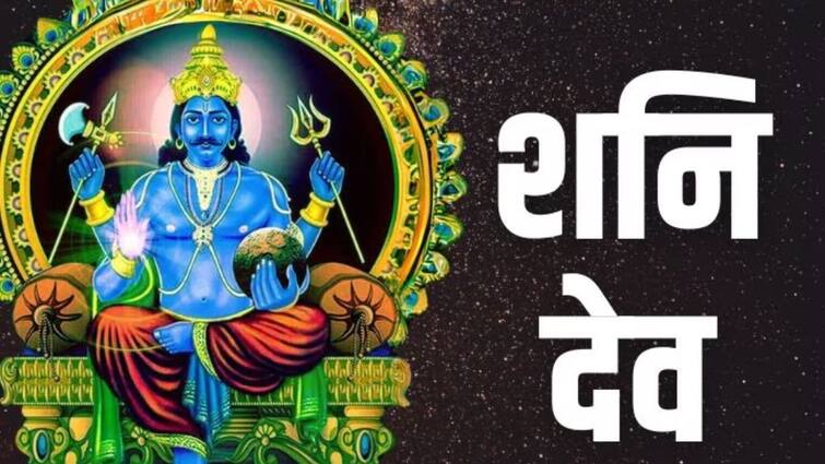 shani dev puja chant 108 names of lord shani on saturday the effect of inauspicious planets will end from the horoscope Shani Dev : शनिवारी शनिदेवाच्या 108 नावांचा करा जप; संपेल कुंडलीतील अशुभ ग्रहांचा प्रभाव, सर्व समस्या होतील दूर