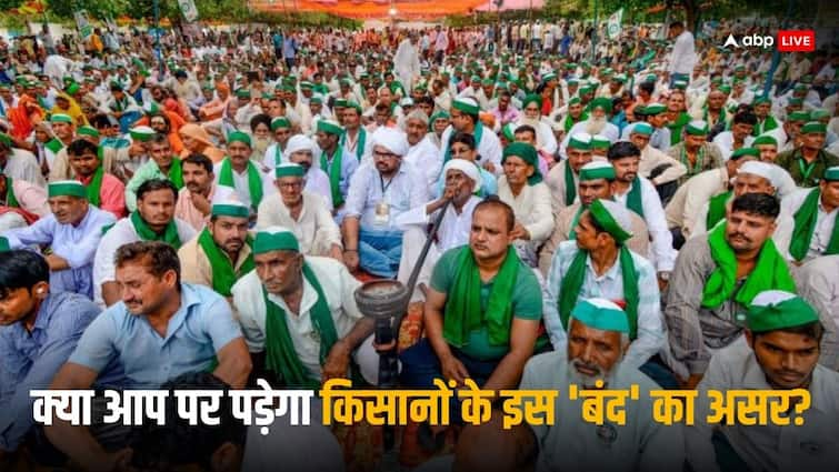 Farmers Protest Gramin Bharat Band know timing which services will be effeceted and which will not Farmer Protest: किसानों ने आज बुलाया भारत बंद, 5 पॉइंट्स में जानिए क्या रहेगा खुला और क्या चीजें रहेंगी बंद